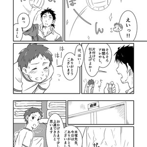 [Kuromame Mugicha] Kichiku-sensei no Kagai Jugyou [JP] – Gay Comics image 008.jpg