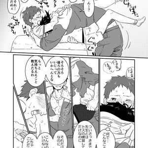 [Kuromame Mugicha] Kichiku-sensei no Kagai Jugyou [JP] – Gay Comics image 012.jpg