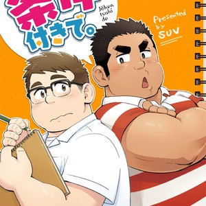 [SUVWAVE (SUV)] Joukentsuki de. [JP] – Gay Comics