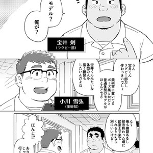 [SUVWAVE (SUV)] Joukentsuki de. [JP] – Gay Comics image 004.jpg