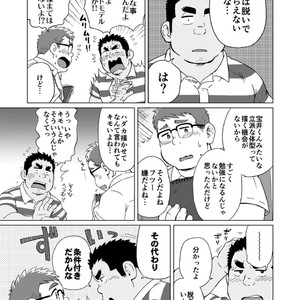 [SUVWAVE (SUV)] Joukentsuki de. [JP] – Gay Comics image 006.jpg