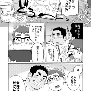 [SUVWAVE (SUV)] Joukentsuki de. [JP] – Gay Comics image 013.jpg