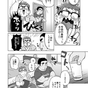 [SUVWAVE (SUV)] Joukentsuki de. [JP] – Gay Comics image 019.jpg