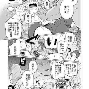 [SUVWAVE (SUV)] Joukentsuki de. [JP] – Gay Comics image 022.jpg
