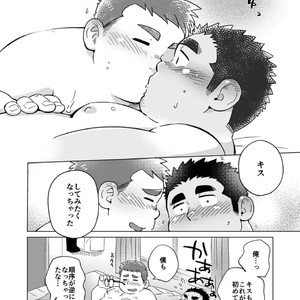 [SUVWAVE (SUV)] Joukentsuki de. [JP] – Gay Comics image 029.jpg
