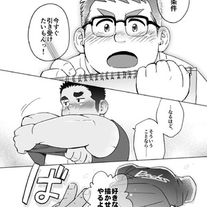 [SUVWAVE (SUV)] Joukentsuki de. [JP] – Gay Comics image 031.jpg