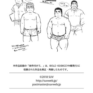 [SUVWAVE (SUV)] Joukentsuki de. [JP] – Gay Comics image 033.jpg