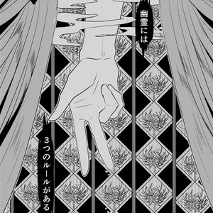 [Botton Benz] Kakyōin Noriaki ni wa yūrei ga mieru – Jojo dj [JP] – Gay Comics image 007.jpg