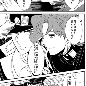 [Botton Benz] Kakyōin Noriaki ni wa yūrei ga mieru – Jojo dj [JP] – Gay Comics image 025.jpg