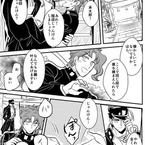 [Botton Benz] Kakyōin Noriaki ni wa yūrei ga mieru – Jojo dj [JP] – Gay Comics image 035.jpg