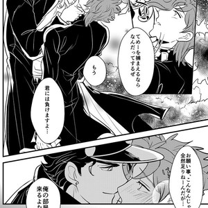 [Botton Benz] Kakyōin Noriaki ni wa yūrei ga mieru – Jojo dj [JP] – Gay Comics image 038.jpg