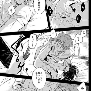 [Botton Benz] Kakyōin Noriaki ni wa yūrei ga mieru – Jojo dj [JP] – Gay Comics image 043.jpg