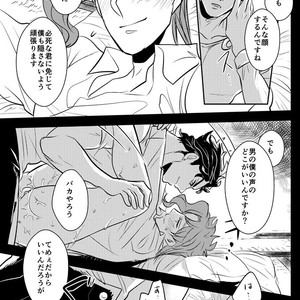 [Botton Benz] Kakyōin Noriaki ni wa yūrei ga mieru – Jojo dj [JP] – Gay Comics image 051.jpg