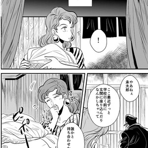 [Botton Benz] Kakyōin Noriaki ni wa yūrei ga mieru – Jojo dj [JP] – Gay Comics image 062.jpg
