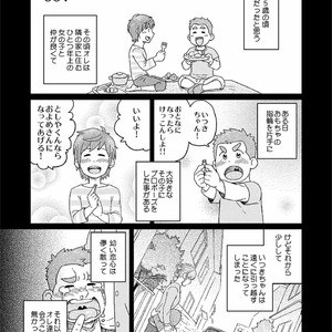 [SUVWAVE (SUV)] Nengetsu to Kimi no Omokage [JP] – Gay Comics image 002.jpg