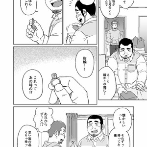 [SUVWAVE (SUV)] Nengetsu to Kimi no Omokage [JP] – Gay Comics image 007.jpg