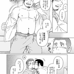[SUVWAVE (SUV)] Nengetsu to Kimi no Omokage [JP] – Gay Comics image 013.jpg