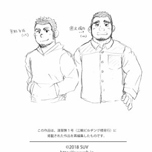 [SUVWAVE (SUV)] Nengetsu to Kimi no Omokage [JP] – Gay Comics image 018.jpg