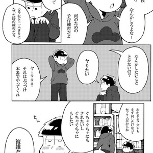 [Kameyama] kodomo no asobi – Osomatsu-san dj [JP] – Gay Comics image 003.jpg