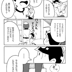 [Kameyama] kodomo no asobi – Osomatsu-san dj [JP] – Gay Comics image 010.jpg
