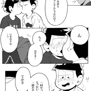 [Kameyama] kodomo no asobi – Osomatsu-san dj [JP] – Gay Comics image 014.jpg