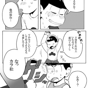 [Kameyama] kodomo no asobi – Osomatsu-san dj [JP] – Gay Comics image 016.jpg