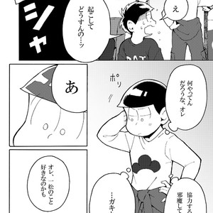 [Kameyama] kodomo no asobi – Osomatsu-san dj [JP] – Gay Comics image 017.jpg