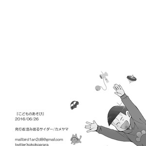 [Kameyama] kodomo no asobi – Osomatsu-san dj [JP] – Gay Comics image 021.jpg