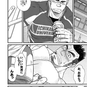 [Ichikawa Gekibansha (Ichikawa Kazuhide)] Ousama daaredda!? [JP] – Gay Comics image 002.jpg
