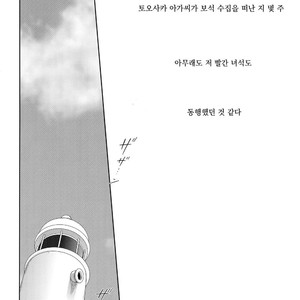 [Red (Koi)] Hoshi Furu Yoru no – Fate/ Hollow Ataraxia dj [kr] – Gay Comics image 003.jpg