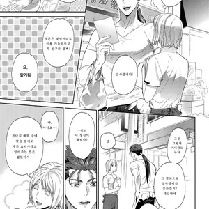 [Red (Koi)] Hoshi Furu Yoru no – Fate/ Hollow Ataraxia dj [kr] – Gay Comics image 006.jpg