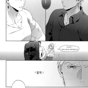 [Red (Koi)] Hoshi Furu Yoru no – Fate/ Hollow Ataraxia dj [kr] – Gay Comics image 009.jpg