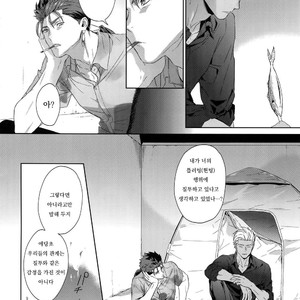 [Red (Koi)] Hoshi Furu Yoru no – Fate/ Hollow Ataraxia dj [kr] – Gay Comics image 013.jpg