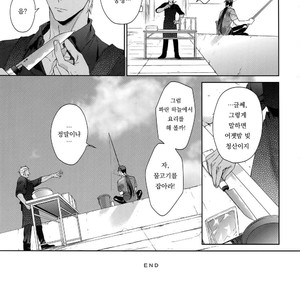 [Red (Koi)] Hoshi Furu Yoru no – Fate/ Hollow Ataraxia dj [kr] – Gay Comics image 028.jpg