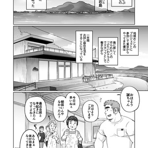 [SUVWAVE (SUV)] City Boy to Seto no Shima 1 [JP] – Gay Comics image 003.jpg