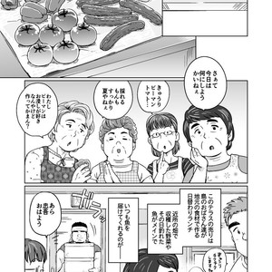 [SUVWAVE (SUV)] City Boy to Seto no Shima 1 [JP] – Gay Comics image 004.jpg