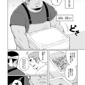 [SUVWAVE (SUV)] City Boy to Seto no Shima 1 [JP] – Gay Comics image 005.jpg