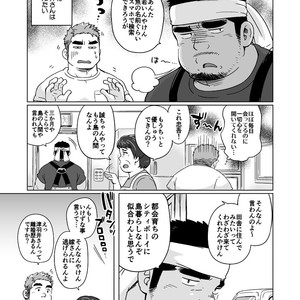[SUVWAVE (SUV)] City Boy to Seto no Shima 1 [JP] – Gay Comics image 006.jpg