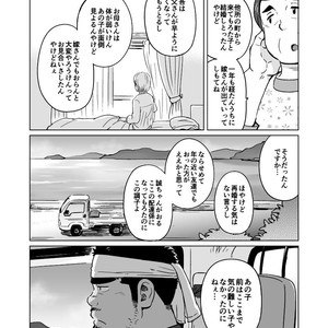 [SUVWAVE (SUV)] City Boy to Seto no Shima 1 [JP] – Gay Comics image 007.jpg