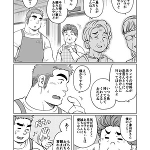[SUVWAVE (SUV)] City Boy to Seto no Shima 1 [JP] – Gay Comics image 009.jpg