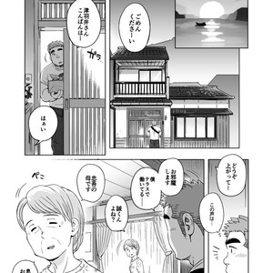 [SUVWAVE (SUV)] City Boy to Seto no Shima 1 [JP] – Gay Comics image 010.jpg