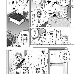 [SUVWAVE (SUV)] City Boy to Seto no Shima 1 [JP] – Gay Comics image 011.jpg