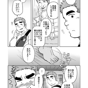 [SUVWAVE (SUV)] City Boy to Seto no Shima 1 [JP] – Gay Comics image 012.jpg
