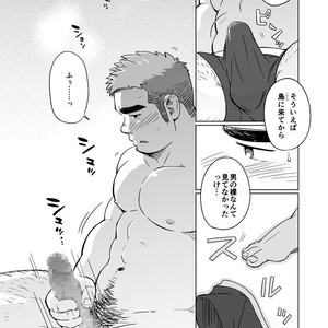 [SUVWAVE (SUV)] City Boy to Seto no Shima 1 [JP] – Gay Comics image 017.jpg