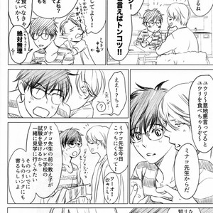 [Bessatsu Volleyball (Ichinose Yuma)] Boku wo Tojikome mo Shinaide – Yuri!!! on ICE dj [JP] – Gay Comics image 006.jpg