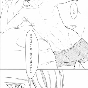 [Bessatsu Volleyball (Ichinose Yuma)] Boku wo Tojikome mo Shinaide – Yuri!!! on ICE dj [JP] – Gay Comics image 020.jpg