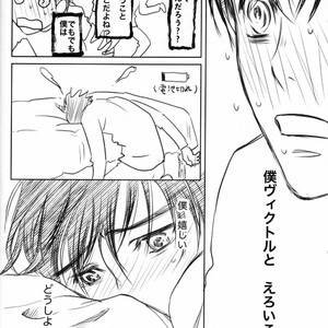 [Bessatsu Volleyball (Ichinose Yuma)] Boku wo Tojikome mo Shinaide – Yuri!!! on ICE dj [JP] – Gay Comics image 037.jpg