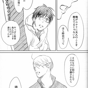 [Bessatsu Volleyball (Ichinose Yuma)] Boku wo Tojikome mo Shinaide – Yuri!!! on ICE dj [JP] – Gay Comics image 048.jpg