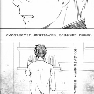[Bessatsu Volleyball (Ichinose Yuma)] Boku wo Tojikome mo Shinaide – Yuri!!! on ICE dj [JP] – Gay Comics image 053.jpg