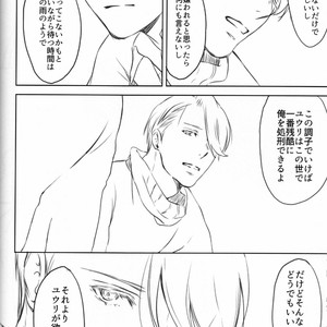 [Bessatsu Volleyball (Ichinose Yuma)] Boku wo Tojikome mo Shinaide – Yuri!!! on ICE dj [JP] – Gay Comics image 087.jpg